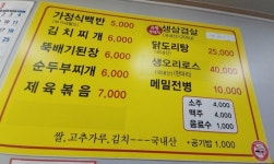 중근네식당