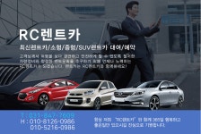 알씨렌트카