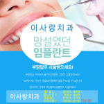 시흥하나의료소비자생활협동조합이사랑치과의원