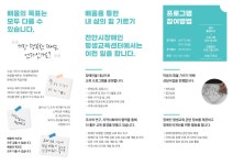 천안시장애인평생교육센터