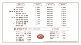 인생닭강정 고흥녹동점