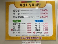 육간소정육식당