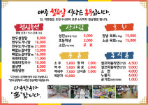 다우한우식당&판매장