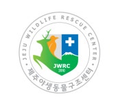제주야생동물구조센터