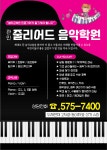 줄리어드 음악학원