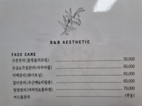 비엔비에스테틱