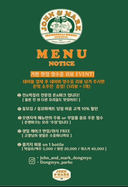 존앤마크 이미지