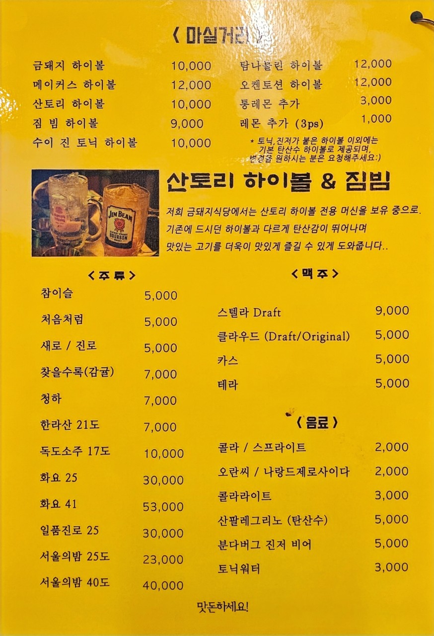 금돼지식당 이미지