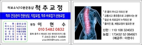 터보소닉10분운동샵