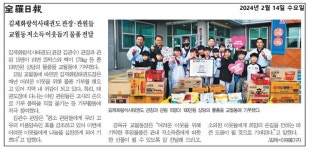 김제화랑태권도