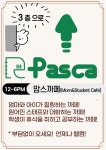 파스카헬스케어 | 파스카