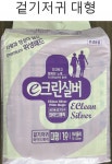 필그린
