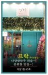 뜨락
