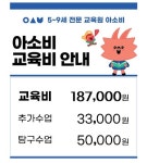 아소비 김포걸포메트로자이3단지점