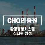 리포윅스경북에이치큐 | 씨에이치큐