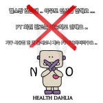 헬스달리아 부산기장점