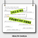 헬스달리아 부산기장점