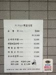 백암식당