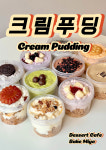 베이크미요