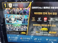 당구한판