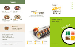고봉민김밥인 양산덕계점