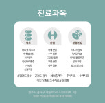 스마일재활의학과의원