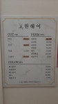 원헤어