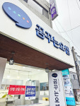 꿈꾸는요셉 천안점