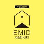 이엠아이디
