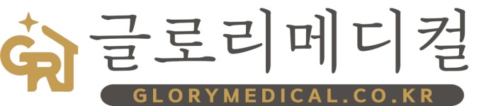 글로리메디컬피엠씨