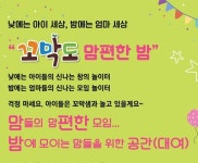 미술놀이터 꼬막도 파주직영점