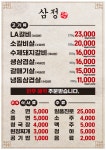 삼정숯불구이