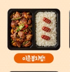 골뱅이와 치킨