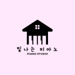 빛나는 피아노 음악교습소