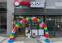 크린에이드 연제레이카운티점