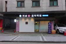 연세봄음악학원