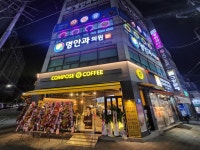 컴포즈커피 광주월곡점