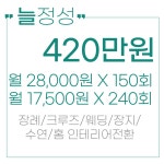 프리드라이프 장례식/장례식장 대행 상조서비스