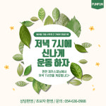 FunFun 재키스피닝라인댄스