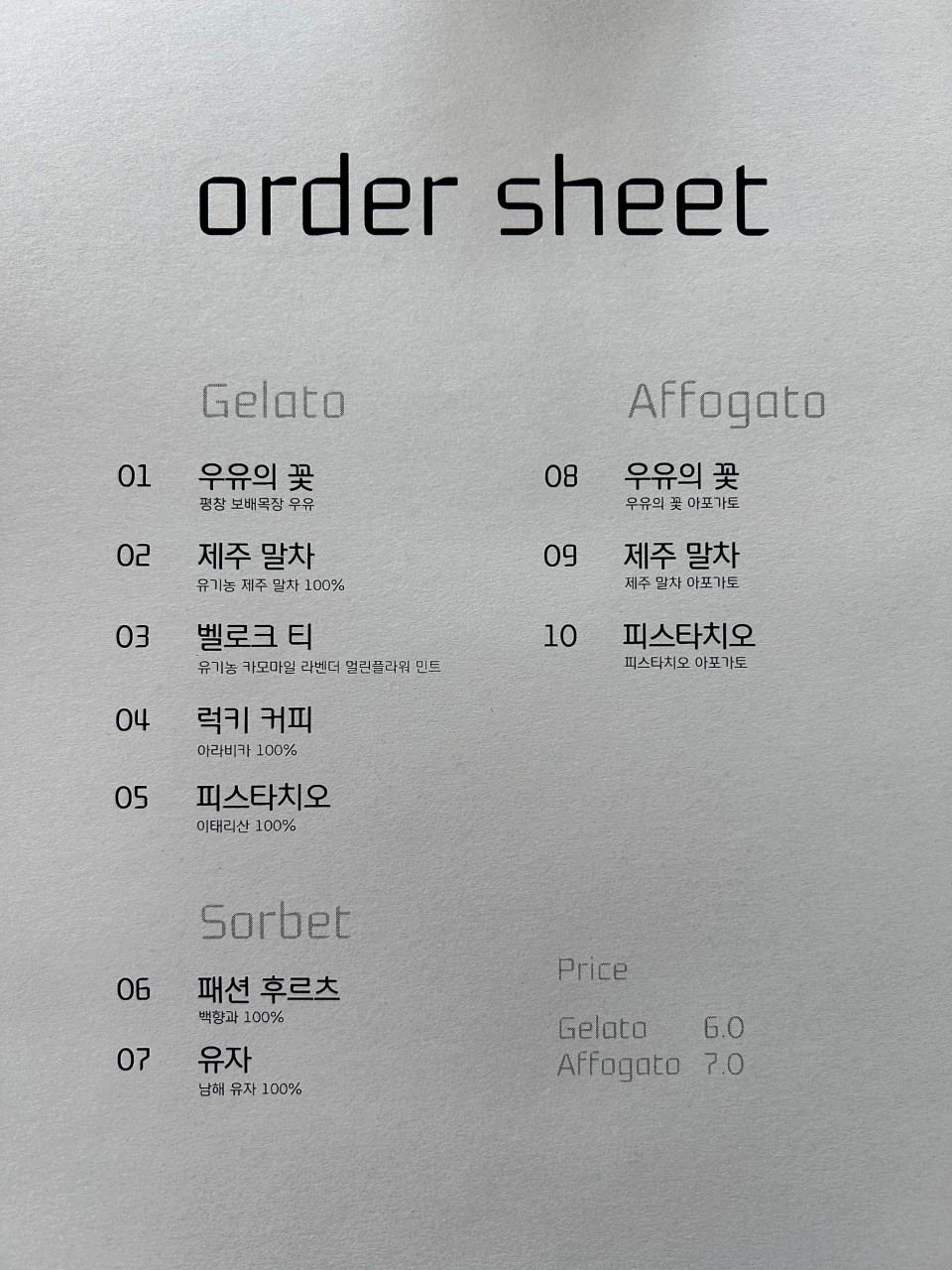 럭키웨더젤라또 이미지