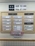 진미명가