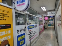 롯데세탁