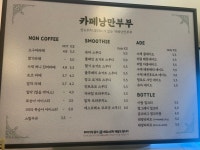 카페 낭만부부