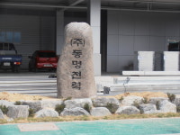 김해종합석재토건