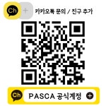 파스카헬스케어 | 파스카