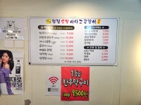 청정숯불 아나고 곰장어 막창 신매점