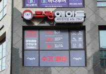 크린에이드 대연더비치써밋점