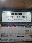 명인칼국수 통영죽림점