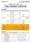 도마실국민체육센터