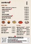 완미족발 제주연동점